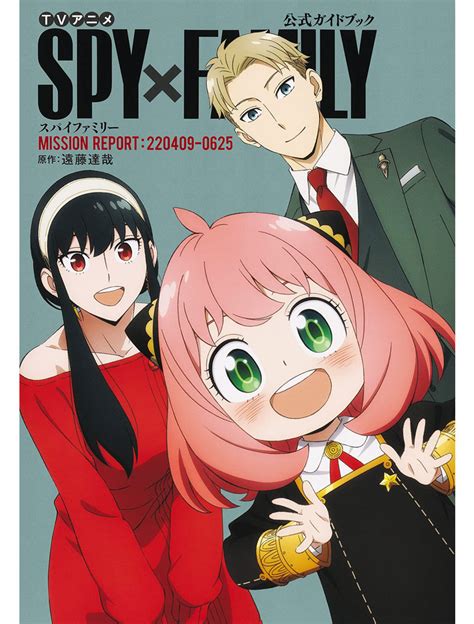 read spy family online|spy x family official website.